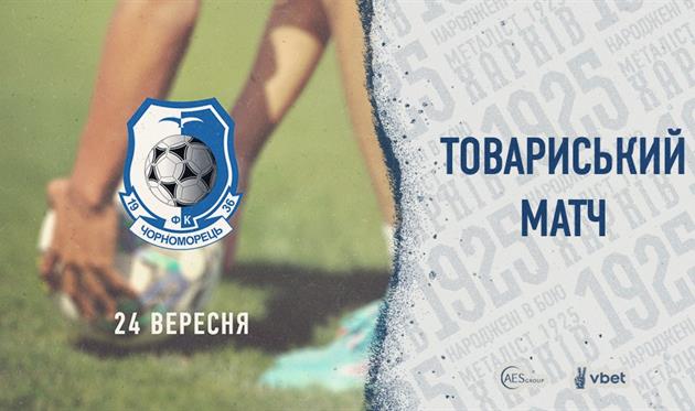 Сайт Металіста 1925