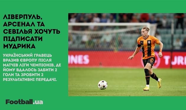 Мессі побив рекорд Роналду, Мудрик потрібен усім та черговий кринж від росіян: головне за 19 вересня