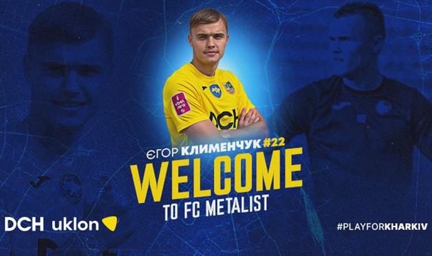 ФОТО Металіст