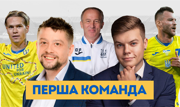Перша команда | Україна знову переможе Шотландію | Мудрик не вийде в старті | Вихід в Лігу А |БР №19
