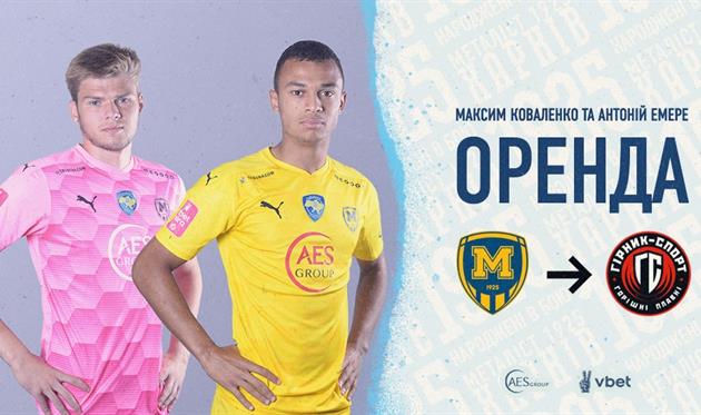 ФК Металіст 1925