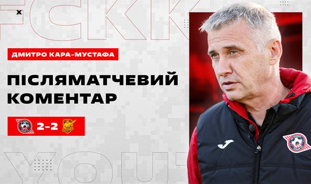 Дмитро Кара-Мустафа, ФК Кривбас