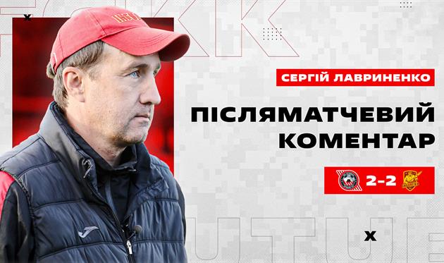 Сергій Лавриненко, ФК Кривбас