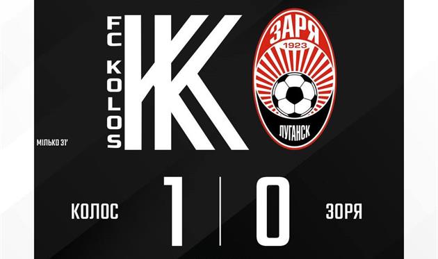 Зоря мінімально поступилася Колосу у товариському матчі