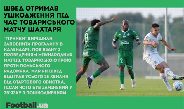 Найкращий спогад Кака у Реалі, Довбик може перейти до Торіно та травма Шведа: головне за 25 вересня