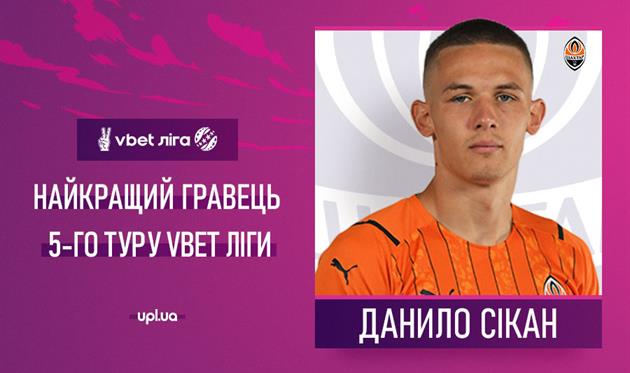 Даниїл Сікан, УПЛ