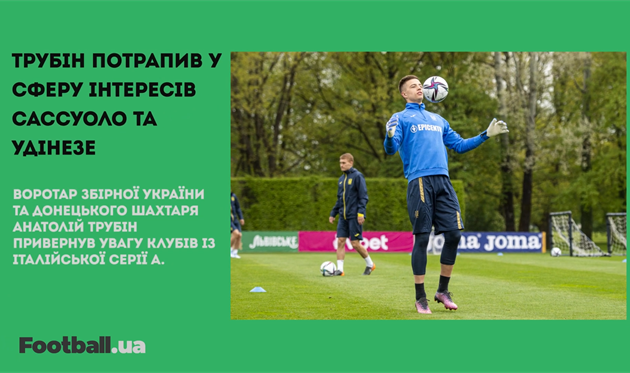 Мудрик може замінити Неймара, Трубін зацікавив клуби Серії А, а Миколенко хоче бути, як Ешлі Коул: головне за 8 жовтня