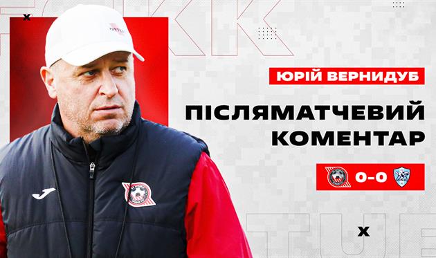 Юрій Вернидуб, ФК Кривбас