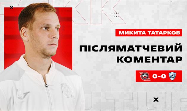 Микита Татарков, ФК Кривбас