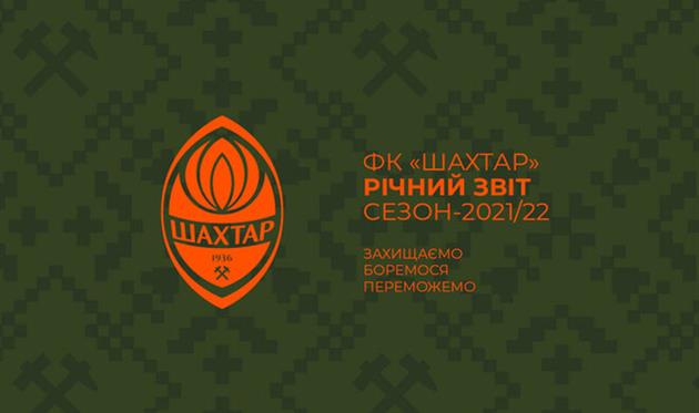 Фото: ФК Шахтар