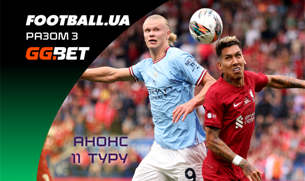 Протистояння Клоппа та Гвардіоли, Манчестер Юнайтед зустрінеться з головними багатіями: анонс 11-го туру АПЛ