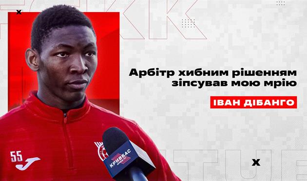 Іван Дібанго, ФК Кривбас