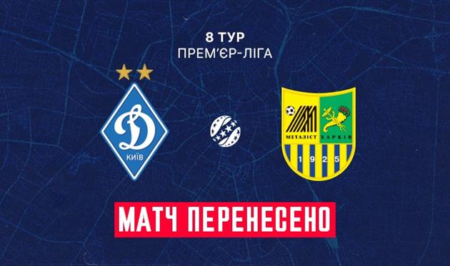 Динамо - Металіст, фото Металіст