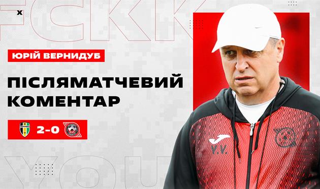 Юрій Вернидуб, фото Кривбас