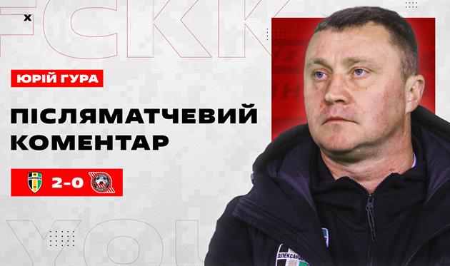 Юрій Гура, фото Кривбас