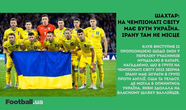 Україна на ЧС-2022, Емері — тренер Астон Вілли та завершення кар’єри Погба: головне за 24 жовтня