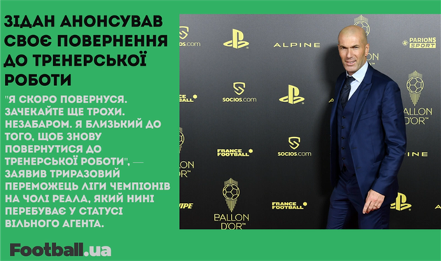 Шахтар гарантував євровесну, повернення Зідана, фіаско Ювентуса: головне за 25 жовтня