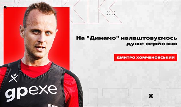 Дмитро Хомченовський, ФК Кривбас
