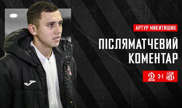 Артур Микитишин, ФК Кривбас