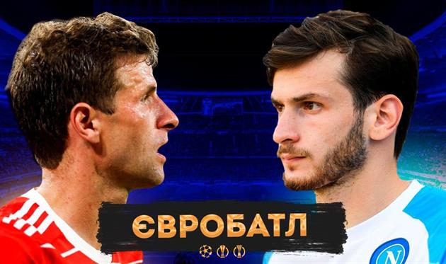 Успіх Шахтаря й Дніпра-1, провал іспанських клубів в Лізі чемпіонів, приголомшливий Наполі