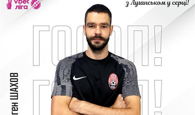 ЄВГЕН ШАХОВ, ФК ЗОРЯ