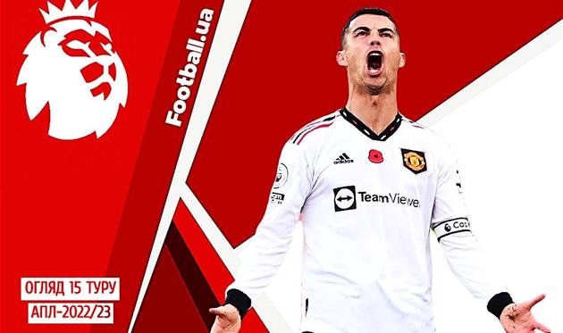 ОГЛЯД 15 ТУРУ АПЛ-2022/23 | МИКИТА ЄВТУШЕНКО, FOOTBALL.UA