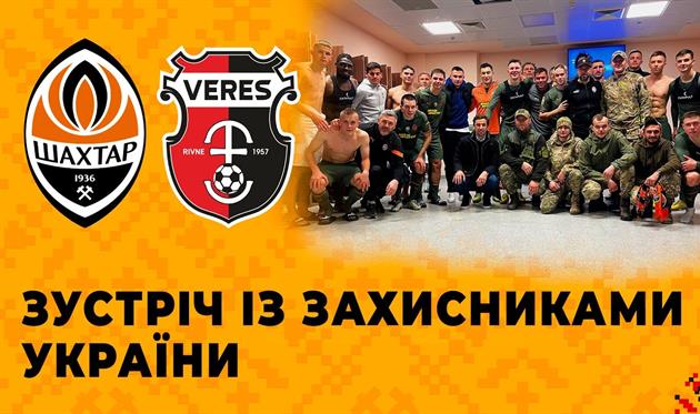 Шахтар і воїни України, ФК Шахтар