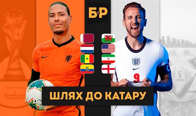 Шлях до Катару, Сенегал без Мане, геополітика у футболі, Саутгейт вичерпав себе?