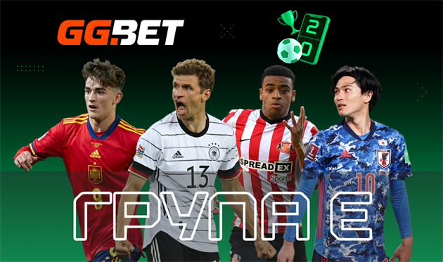 Чемпіонат світу-2022. Представлення команд. Група E