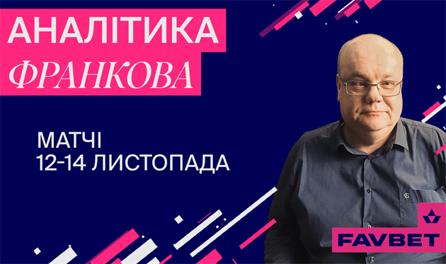 Аналітика від Артема Франкова: Легка перемога Дніпра-1 та перспектива 