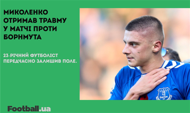 Травма Миколенко та одинадцята поспіль перемога Наполі: головне за 12 листопада