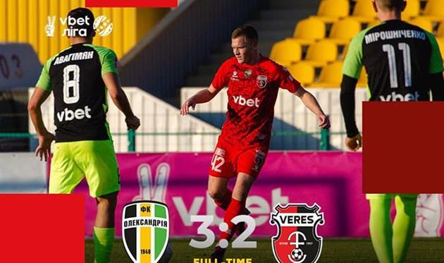 Олександрія — Верес