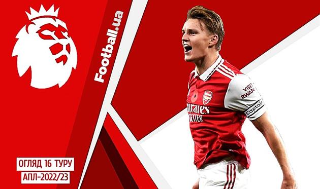 ОГЛЯД 16 ТУРУ АПЛ-2022/23 | МИКИТА ЄВТУШЕНКО, FOOTBALL.UA