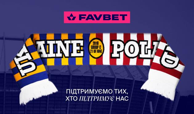 Новини компаній: FAVBET закликав фанатів підтримати союзників на ЧС-2022
