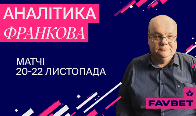 Аналітика від Артема Франкова: Кейн — найкращій бомбардир, але Англії нічого не світить