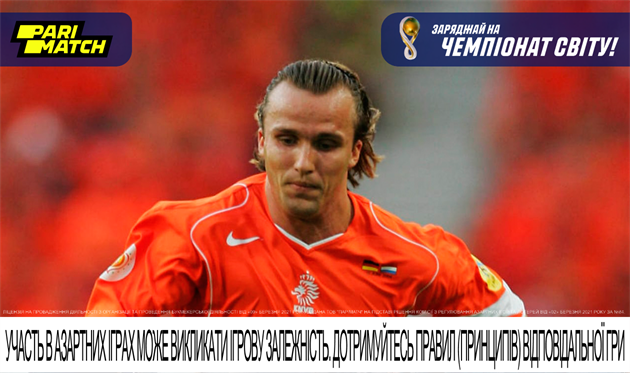 Будевейн Зенден ставить на перемогу Нідерландів над Сенегалом 2:1