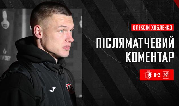 Дмитро Хобленко, ФК Кривбас