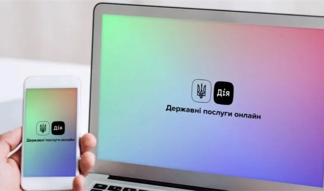 Фото:se.diia.gov.ua