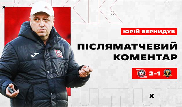 Юрій Вернидуб, ФК Кривбас