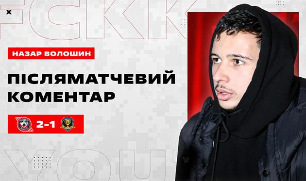 Фото - сайт Кривбасу