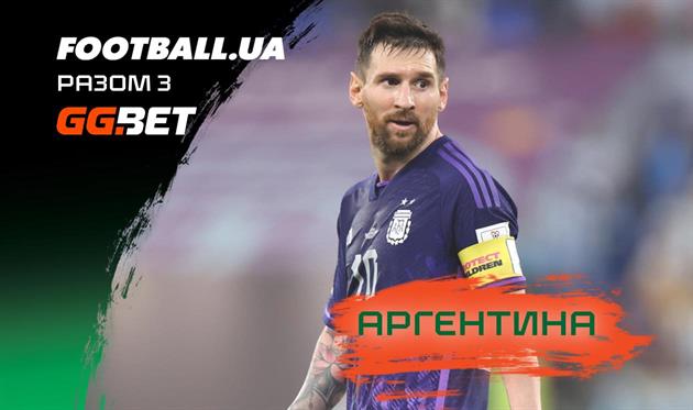 Аргентина. Представлення команди 1/8 фіналу чемпіонату світу-2022