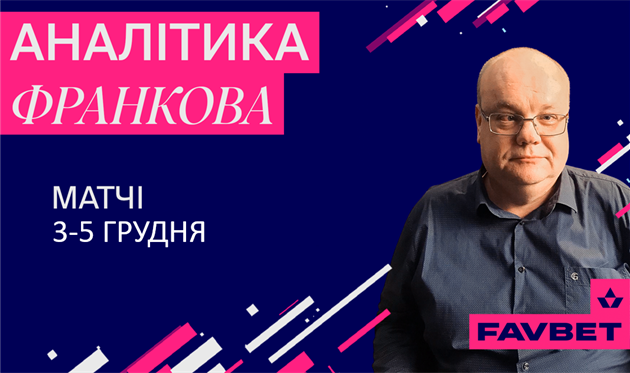 Аналітика від Франкова: Марокко не програє в основний час, Японія здолає хорватів