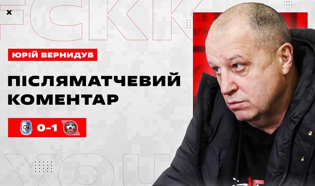 фото - офіційний сайт Кривбасу