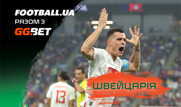 Швейцарія. Представлення команди 1/8 фіналу чемпіонату світу-2022