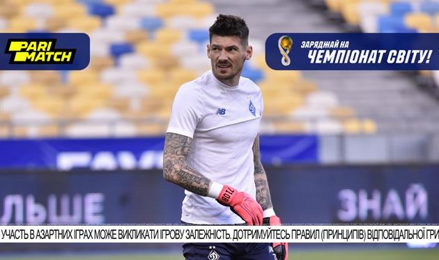 Денис Бойко розповів, яким бачить ідеальний фінал ЧС-2022