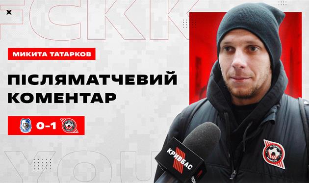 Микита Татарков, ФК Кривбасс