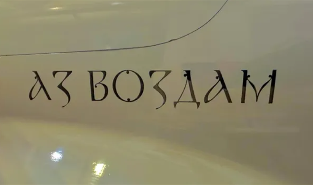 Український безпілотник