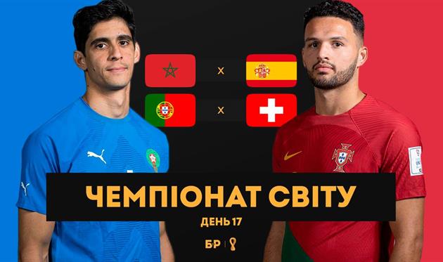 Іспанія знову безславно вилетіла по пенальті, Португалії краще без Роналду: новий випуск 