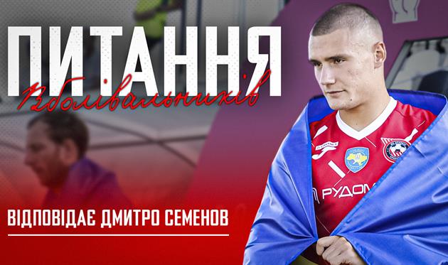 Дмитро Семенов, ФК КРИВБАС