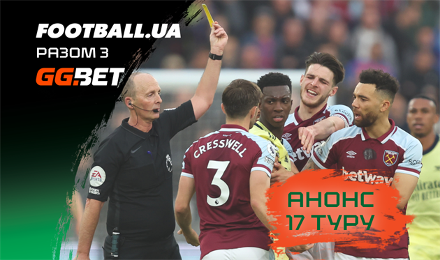 Емері проти Клоппа, лондонські дербі, повернення після ЧС-2022: анонс 17-го туру АПЛ